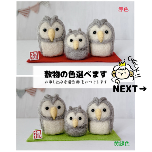 受注制作(ふくろうファミリー)ミミズク メンフクロウ 羊毛フェルト