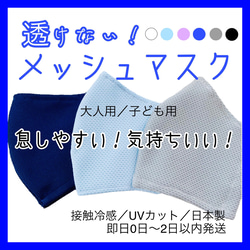 【2枚入り】一度使ったら手放せない　透けない　✨幼児〜大人✨　息しやすい　日本製　メッシュマスク　子供　オールシーズン 18枚目の画像