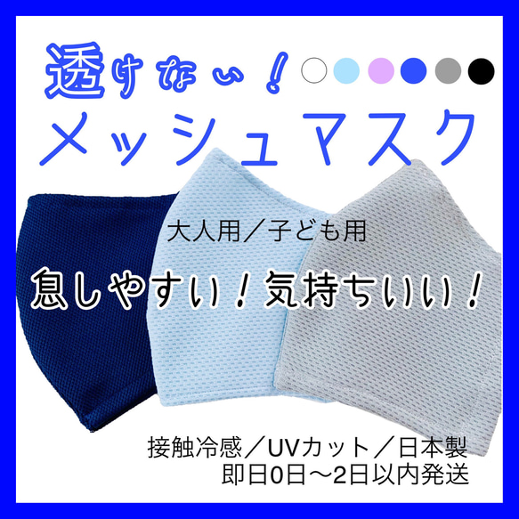 【2枚入り】一度使ったら手放せない　透けない　✨幼児〜大人✨　息しやすい　日本製　メッシュマスク　子供　オールシーズン 18枚目の画像