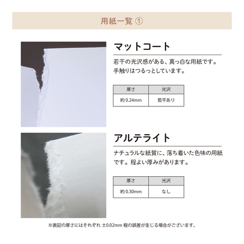 文字入れ・フォント変更可☆丸形アクセサリー台紙＜型抜き台紙_