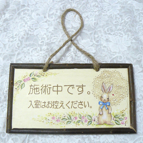 ウサギのドアプレート❤文字入れ可（トールペイント・受注製作