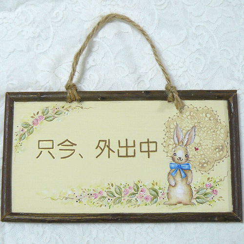 トールペイント作品　お店などのサインボードに 33b121aa1c13f3014411b35f4d079f