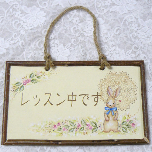トールペイント　うさぎ　インテリア　ウェルカムボード　置き物 ウサギのドアプレート❤文字入れ可（トールペイント・受注製作