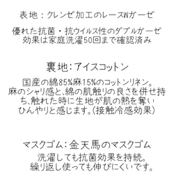 1000枚以上販売　再販☆ 涼感マスク　両面アイスコットン　夏マスク　コットンリネン 13枚目の画像