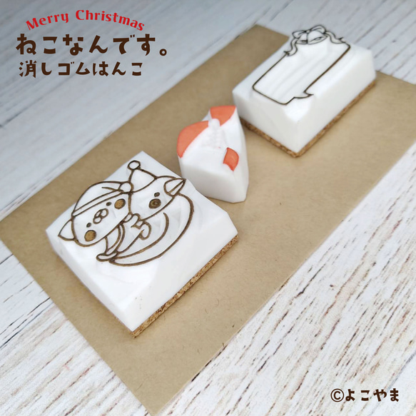 消しゴムはんこ♪クリスマスはんこ3個セット♪とりのソリに乗るサンタねことベル付き枠と模様はんこ♪ 5枚目の画像