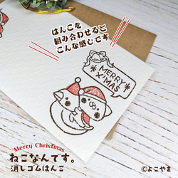 消しゴムはんこ♪クリスマスはんこ3個セット♪とりのソリに乗るサンタねことベル付き枠と模様はんこ♪ 10枚目の画像