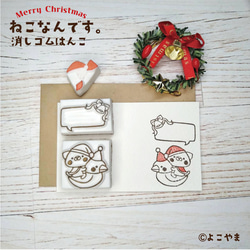 消しゴムはんこ♪クリスマスはんこ3個セット♪とりのソリに乗るサンタねことベル付き枠と模様はんこ♪ 2枚目の画像