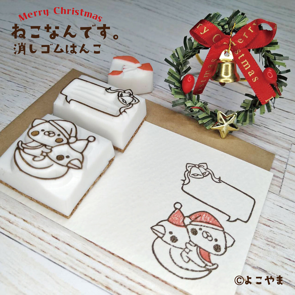 消しゴムはんこ♪クリスマスはんこ3個セット♪とりのソリに乗るサンタねことベル付き枠と模様はんこ♪ 1枚目の画像