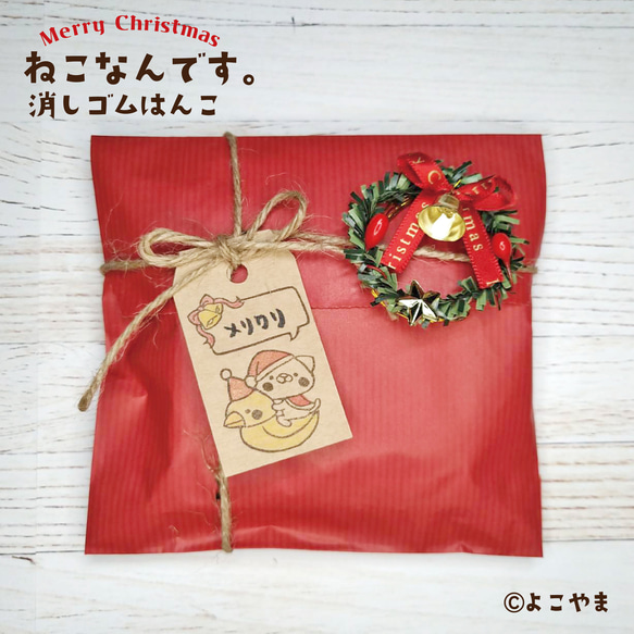 消しゴムはんこ♪クリスマスはんこ3個セット♪とりのソリに乗るサンタねことベル付き枠と模様はんこ♪ 8枚目の画像