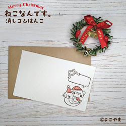 消しゴムはんこ♪クリスマスはんこ3個セット♪とりのソリに乗るサンタねことベル付き枠と模様はんこ♪ 3枚目の画像