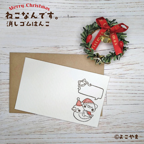 消しゴムはんこNo.468 サンタクロース merry christmas - メルカリ