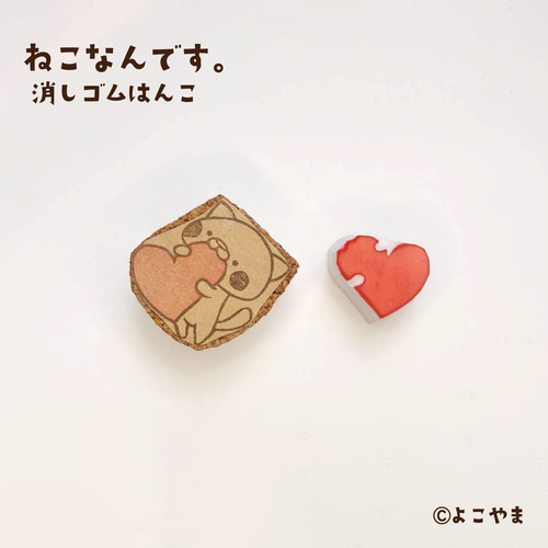 消しゴムはんこ♪ねこ♪ハート♪愛がとまらない♪ハートの色付け用
