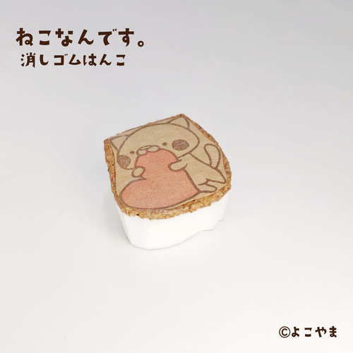 消しゴムはんこ♪ねこ♪ハート♪愛がとまらない♪ハートの色付け