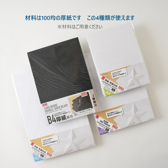 なぞるだけで【発送箱】が手作りできるテンプレート　厚3cmでクリックポスト/ゆうパケット/定形外郵便/ネコポスに使えます 4枚目の画像