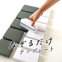 なぞるだけで【発送箱】が手作りできるテンプレート　厚3cmでクリックポスト/ゆうパケット/定形外郵便/ネコポスに使えます 1枚目の画像