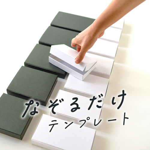  2024年おすすめのアイテム満載 なぞるだけで【発送箱】が手作りできるテンプレート 厚3cmで カーディガン