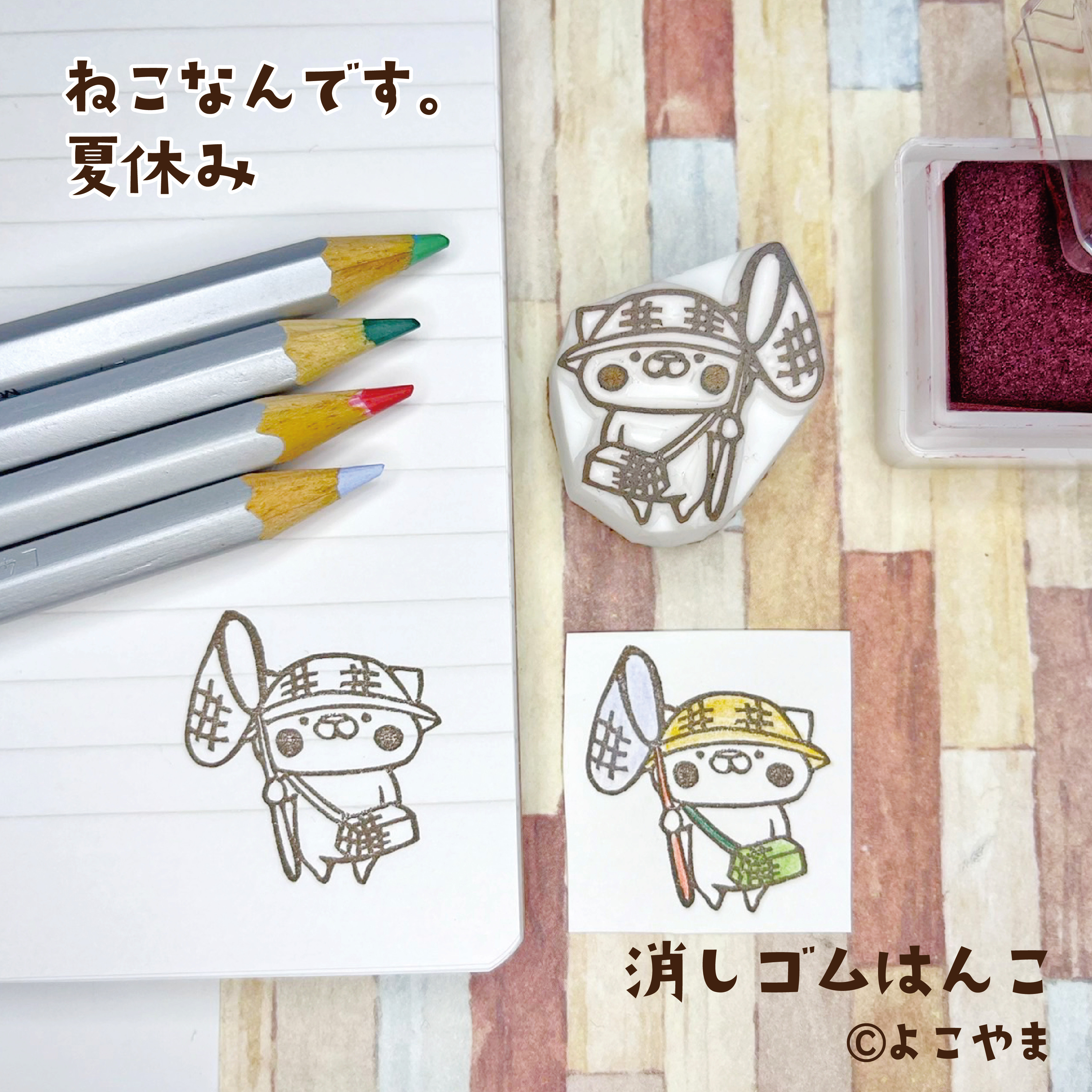 雨の日のねこ 消しゴムはんこ 肉球のお手入れ子猫・消しゴムはんこ | iichi 日々の暮らしを