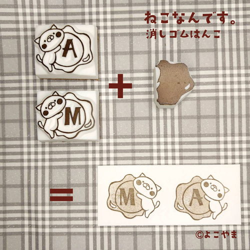 消しゴムはんこ♪お好きなイニシャルお入れします♪ねこがくっついてる