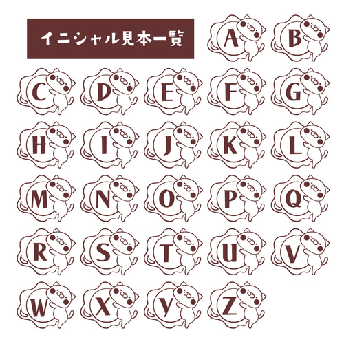 消しゴムはんこ♪お好きなイニシャルお入れします♪ねこが