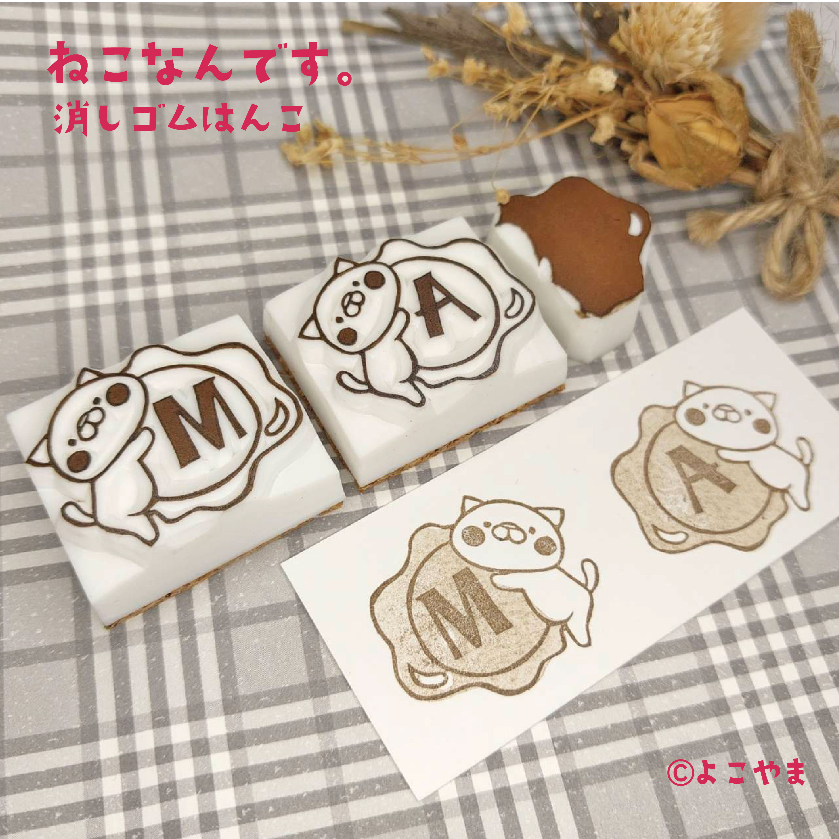 雨の日のねこ 消しゴムはんこ karafuru_g1ss-hkdr0319-0321
