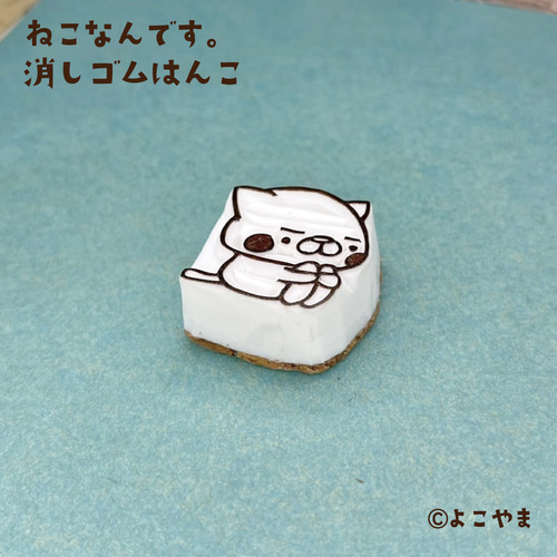 消しゴムはんこ♪体育座り♪己の殻に閉じこもり中のねこ♪ はんこ