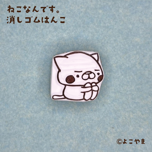 消しゴムはんこ♪体育座り♪己の殻に閉じこもり中のねこ♪ はんこ