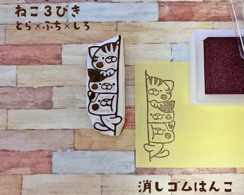 消しゴムはんこNo.308 キラキラ星とねこ