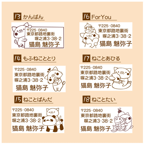 消しゴムはんこ♪オーダー住所はんこ♪全18種類♪ねこ