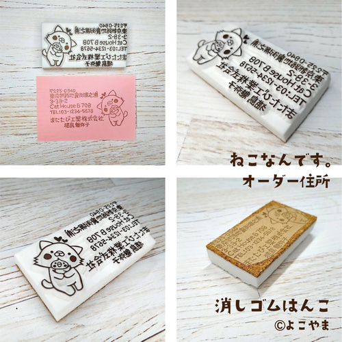 消しゴムはんこ♪オーダー住所はんこ♪全18種類♪ねこ