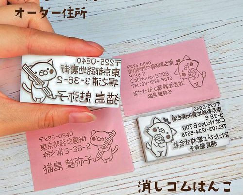 52style☆様ご確認用]オーダー☆消しゴムはんこ 雑貨