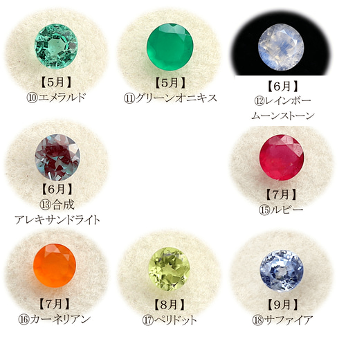 大人気】幸せの誕生石（天然石）スタッドピアス（4mm