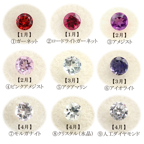 大人気】幸せの誕生石（天然石）スタッドピアス（4mm