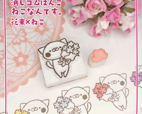 消しゴムはんこNo.48  花束 消しゴムはんこNo.48 花束