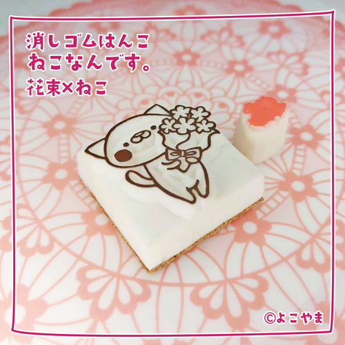 消しゴムはんこNo.48  花束 0_6ef391bb50a3843b47d163fc0e96