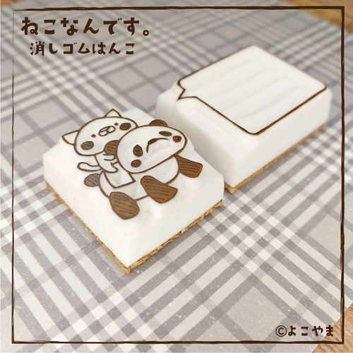 消しゴムはんこ♪パンダの乗り物に乗るねこ♪吹き出し付き♪2個セット