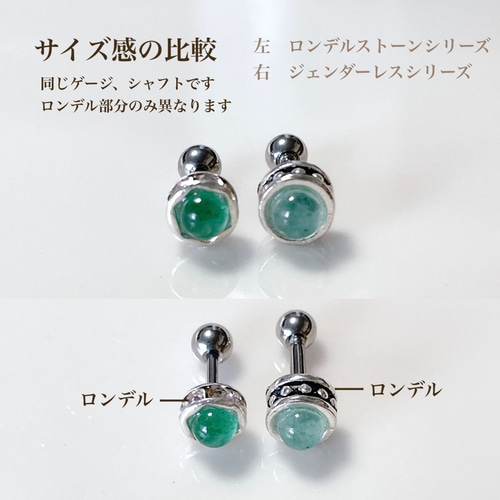 天然石 ジェンダーレスピアスシリーズ ターコイズ ボディピアス 14G