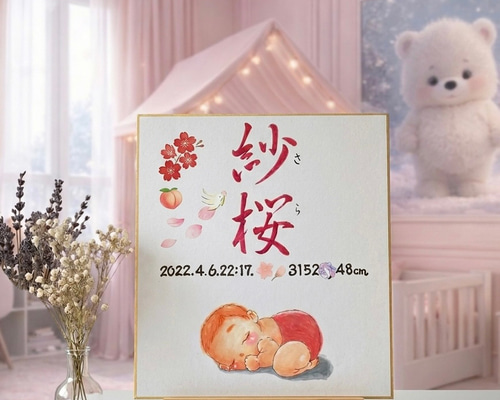 可愛い赤ちゃんの手描きのイラストが入った命名書♪オーダーもOK