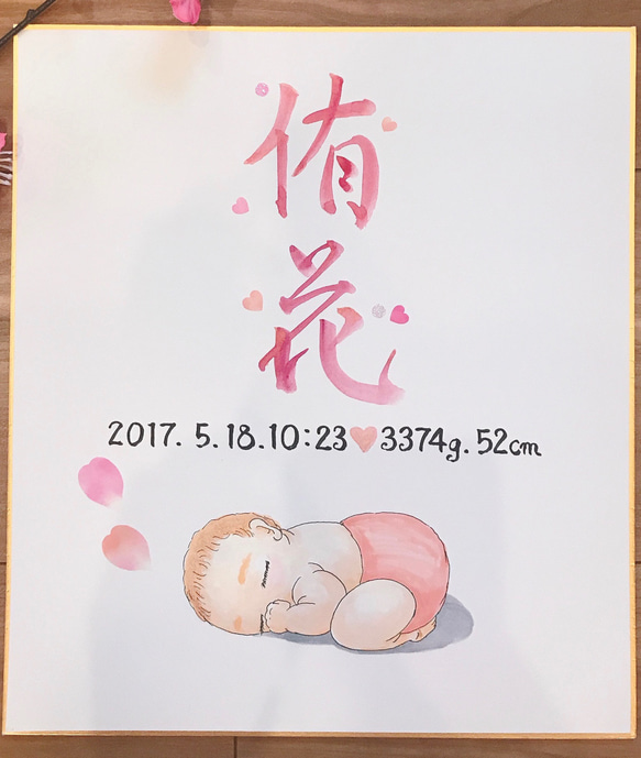 全てが手書き♪可愛い赤ちゃんのイラスト入り命名書♡お洒落、インテリア、出産祝い・マタニティフォト 7枚目の画像