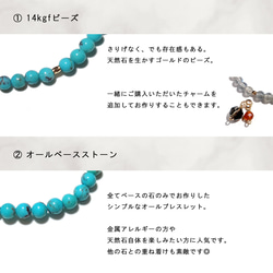 Turquoise／【ハイクオリティ】異国の物語を思わせる ターコイズ 極小粒ブレスレット　サイズ変更可 7枚目の画像