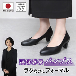 冠婚葬祭　靴　22.0〜22.5 レディース　フォーマル チャンキーヒール KOBE LETTUCE 走れる パンプス チャンキーヒール レディース