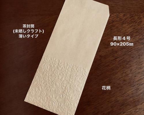 309    ＊エンボス加工ミニ封筒 398c1db45112b1e29c22efe3f7df7f