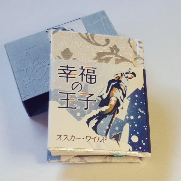 豆本　オスカー・ワイルド『幸福の王子』 1枚目の画像