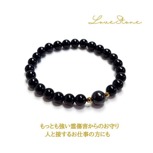 霊的に怖い貴方を守るモリオンと水晶のブレスレット