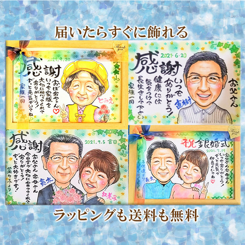 お祝い！額付き＊似顔絵と筆文字メッセージギフト＊卒業、入学、還暦