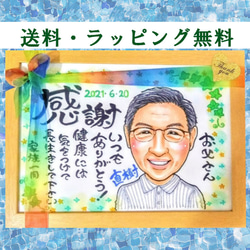 お祝い！似顔絵と筆文字メッセージギフト！父の日、母の日、敬老の日、還暦・米寿、退職、ご両親、結婚記念日他！ほっこり手描き 2枚目の画像