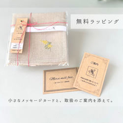 ハチの針のご案内｜ラッピングについて。 3枚目の画像