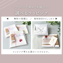 ハチの針のご案内｜ラッピングについて。 1枚目の画像