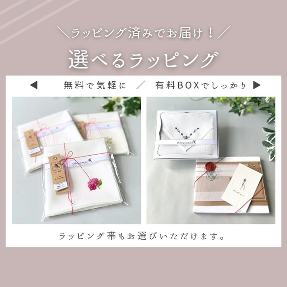 ハチの針のご案内｜ラッピングについて。 1枚目の画像