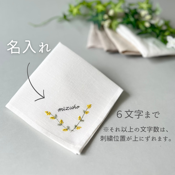 ご案内｜イニシャルと名入れについて 2枚目の画像