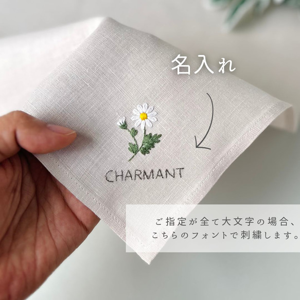 ご案内｜イニシャルと名入れについて 3枚目の画像